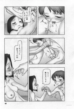 Page 84 of Osora no Maigo - The missing child of the sky