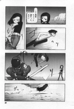 Page 90 of Osora no Maigo - The missing child of the sky