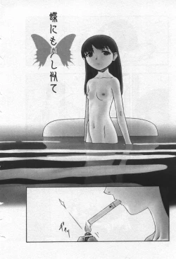 Page 97 of Osora no Maigo - The missing child of the sky