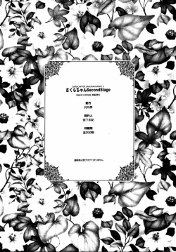 Page 28 of CARDCAPTOR SAKURACHANG! 2 Sakura-chan SecondStage