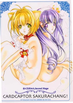 Page 30 of CARDCAPTOR SAKURACHANG! 2 Sakura-chan SecondStage