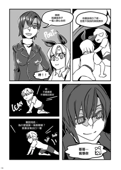 Page 4 of Little Game