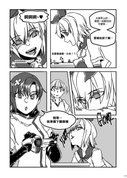 Page 7 of Little Game