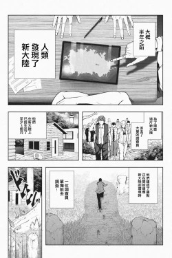 Page 3 of Kyoujin Shima e Youkoso | 歡迎來到巨人島