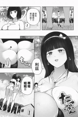 Page 9 of Kyoujin Shima e Youkoso | 歡迎來到巨人島