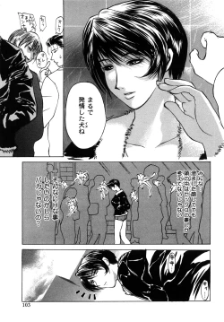 Page 104 of Innocent Children Shinsouban