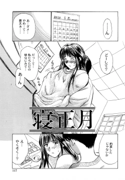 Page 118 of Innocent Children Shinsouban