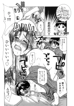 Page 139 of Innocent Children Shinsouban