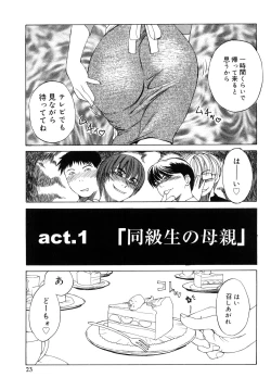 Page 24 of Innocent Children Shinsouban