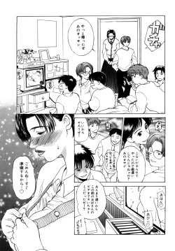 Page 8 of Innocent Children Shinsouban