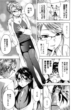 Page 10 of Zettai Harem 1