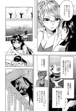 Page 11 of Zettai Harem 1