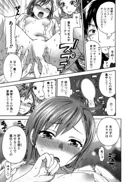 Page 122 of Zettai Harem 1