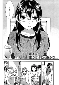 Page 131 of Zettai Harem 1