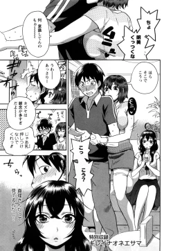 Page 152 of Zettai Harem 1