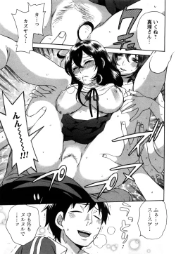Page 166 of Zettai Harem 1