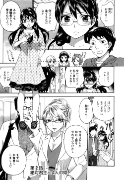 Page 26 of Zettai Harem 1