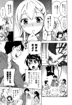 Page 30 of Zettai Harem 1