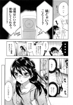 Page 72 of Zettai Harem 1