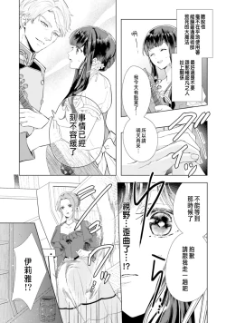Page 16 of Toriaezu, Yarimashou | 總之先來做吧 Ch. 1-3