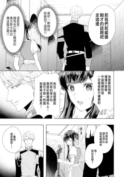 Page 18 of Toriaezu, Yarimashou | 總之先來做吧 Ch. 1-3