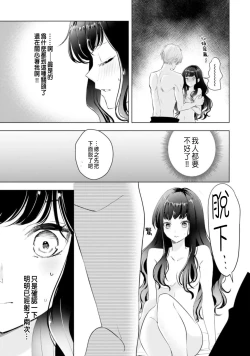 Page 57 of Toriaezu, Yarimashou | 總之先來做吧 Ch. 1-3