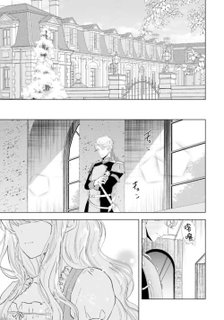 Page 83 of Toriaezu, Yarimashou | 總之先來做吧 Ch. 1-3