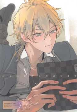 Page 1 of Tomo ni Jigoku no Hate Made