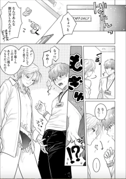 Page 29 of Nikkyuu 10-man no Otoko ni Seiheki Yugamasaretemasu. 1