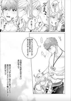 Page 31 of Nikkyuu 10-man no Otoko ni Seiheki Yugamasaretemasu. 1