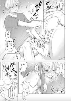 Page 11 of Nikkyū 10 man no otoko ni seiheki yugama sa retemasu. 3