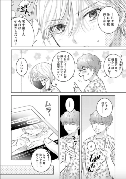 Page 14 of Nikkyū 10 man no otoko ni seiheki yugama sa retemasu. 3