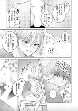 Page 7 of Nikkyū 10 man no otoko ni seiheki yugama sa retemasu. 3