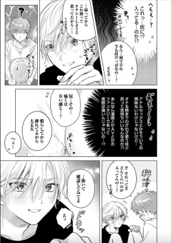 Page 11 of Nikkyuu 10-man no Otoko ni Seiheki Yugamasaretemasu. 4