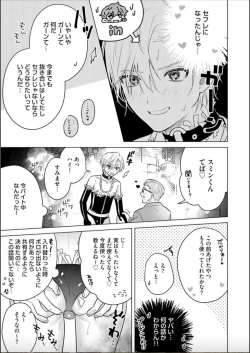 Page 29 of Nikkyuu 10-man no Otoko ni Seiheki Yugamasaretemasu. 4