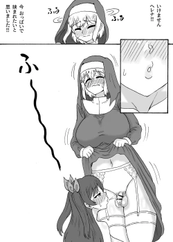 Page 5 of Futanari Sister wa Seiyoku ni Aragaenai