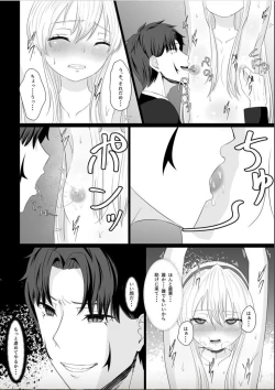 Page 23 of Koujo no Shitsuji wa Akuma Tsuki