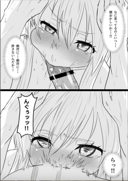 Page 44 of Koujo no Shitsuji wa Akuma Tsuki