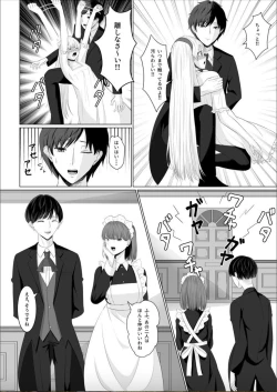 Page 7 of Koujo no Shitsuji wa Akuma Tsuki