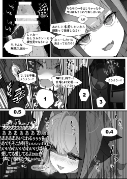 Page 10 of Wを抱く本