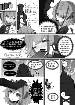 Page 13 of Wを抱く本