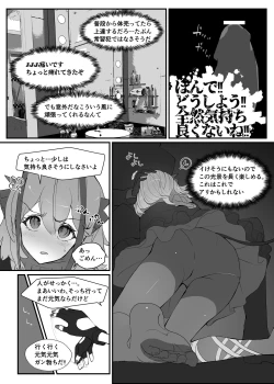 Page 14 of Wを抱く本
