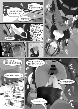 Page 18 of Wを抱く本