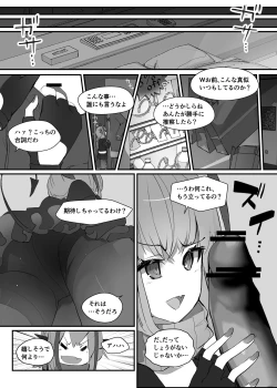 Page 7 of Wを抱く本