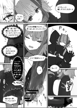 Page 9 of Wを抱く本