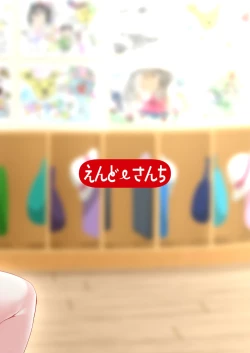 Page 24 of Age hatente to issho | 和蝴蝶老素一起