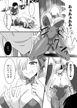 Page 14 of Comiket de Hyoui! BlueArch Dosukebe Cosplayer o Nottori Take Out