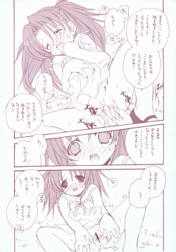 Page 12 of Ai no tane