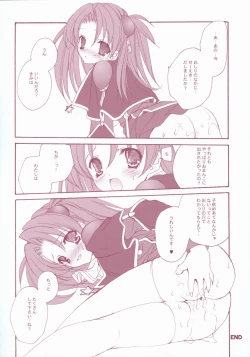 Page 25 of Ai no tane