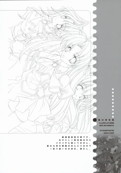 Page 35 of Ai no tane